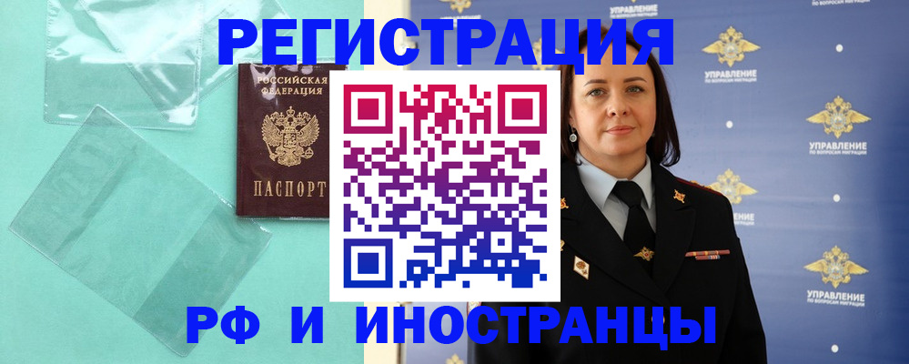 временная регистрация адрес в Щиграх